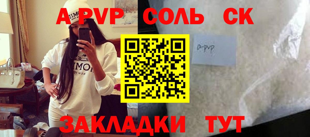 A-PVP VHQ  Альфа ПВП VHQ  дарнет шоп  A PVP  Ревда  Alfa_PVP СК КРИС  Вход с VPN 