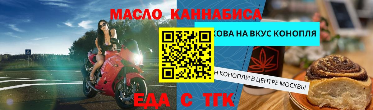Ревда  Еда ТГК марихуана  Вход с VPN 