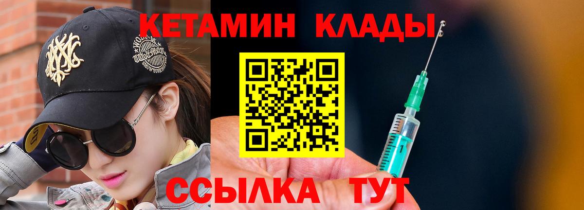 КЕТАМИН ketamine  ОМГ ОМГ зеркало  Ревда  КЕТАМИН VHQ  Вход с VPN 
