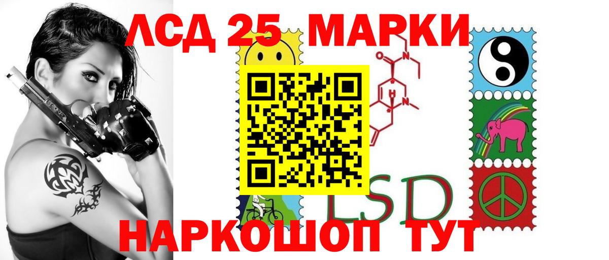 LSD-25 экстази кислота  blacksprut онион  Ревда  Вход с VPN 