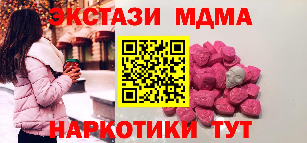 Ревда  МДМА crystal  Вход с VPN 
