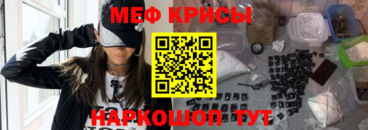 Меф Ревда