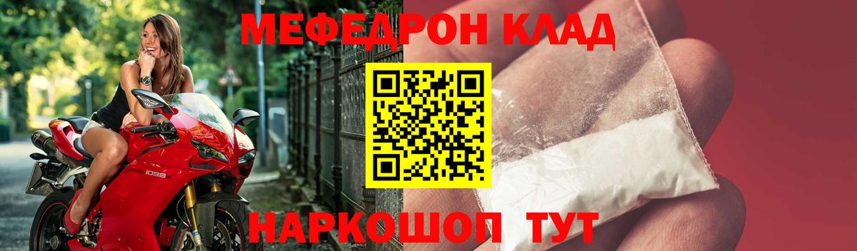Меф  МЕФ  Вход с VPN  Ревда  Мефедрон кристаллы  МЯУ-МЯУ VHQ 