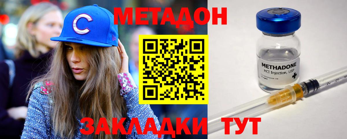 Метадон мёд  маркетплейс клад  Ревда  Метадон VHQ  Вход с VPN 