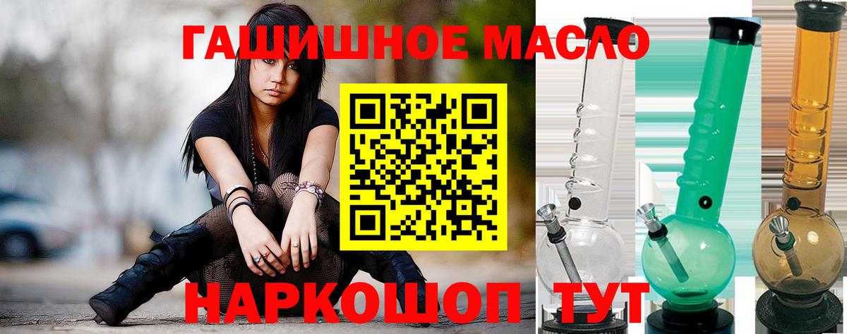 Дистиллят ТГК гашишное масло  Вход с VPN  Ревда 